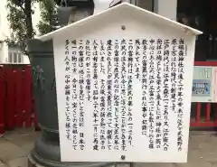 椙森神社の歴史