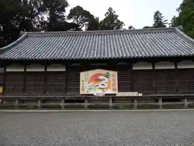 美濃國一宮　南宮大社(岐阜県)