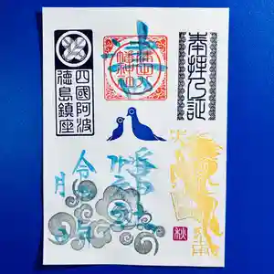 津田八幡神社の御朱印 2023年10月21日(土)〜(2023年10月15日(日) 18時19分08秒投稿)