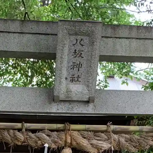 出雲大社相模分祠のその他建物