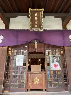 牛天神北野神社の本殿・本堂