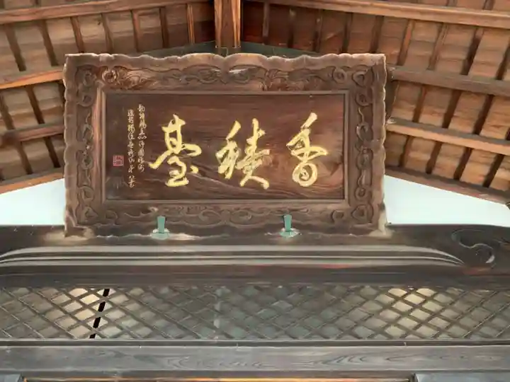 総持寺の本殿・本堂