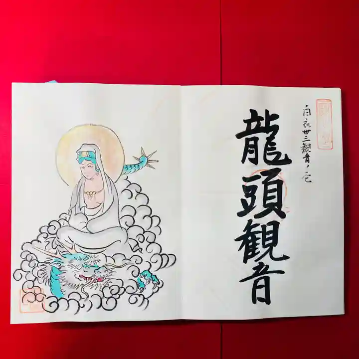 鳳仙寺の御朱印