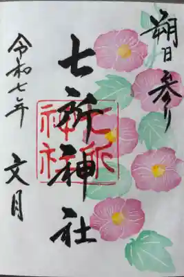 7月限定「タチアオイ」500円