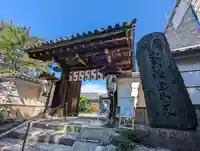 戒光寺(戒光律寺)(京都府)