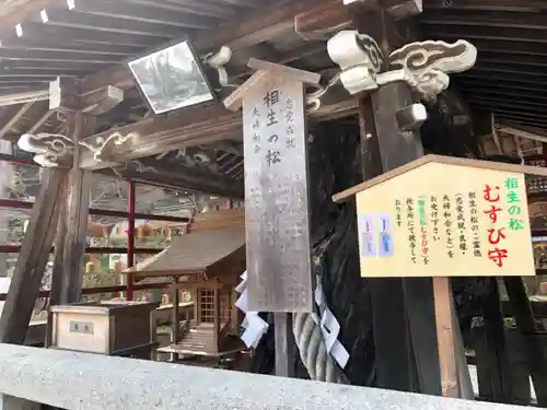 松尾大社の末社・摂社