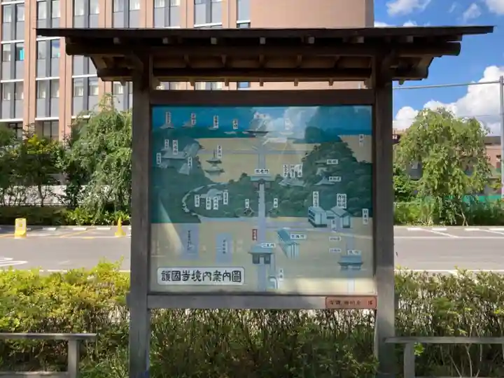 護国寺(東京都)