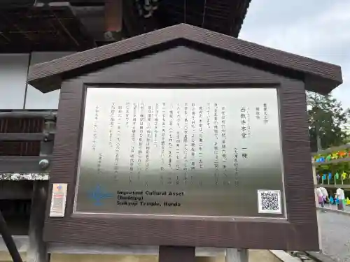 西教寺の{uncategorized: "未分類", other: "その他", undefined: "問題あり", building: "その他建物", grave: "お墓", sacred_gate: "鳥居", guardian: "狛犬", statue: "像", buddha: "仏像", history: "歴史", nature: "自然", garden: "庭園", animal: "動物", pagoda: "塔", temizu: "手水舎", mountain_gate: "山門・神門", sanctuary: "本殿・本堂", subordinate: "末社・摂社", art: "芸術", scenery: "景色", jizo: "地蔵", ema: "絵馬", goshuin: "御朱印", omikuji: "おみくじ", items: "授与品その他", amulet: "お守り", goshuincho: "御朱印帳", eats: "食事", festival: "お祭り", votive_dance: "神楽", shichigosan: "七五三参", wedding: "結婚式", experience: "体験その他", initially: "初詣", around: "周辺", anti_infection: "感染症対策"}