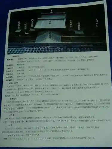 金峰神社の授与品その他