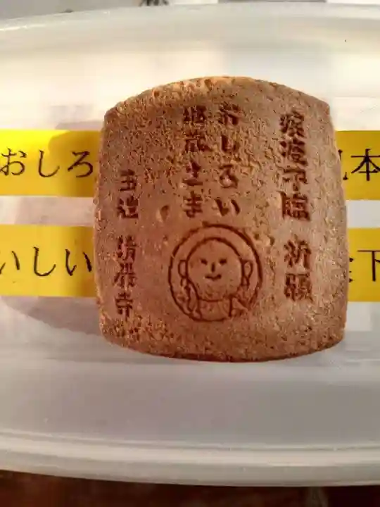 清巌寺(島根県)