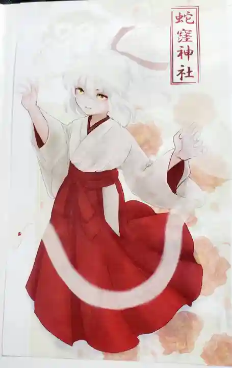 蛇窪神社の授与品その他