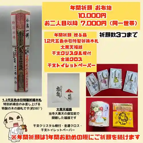 長光寺(長野県)