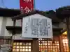 須牟地曽根神社の歴史