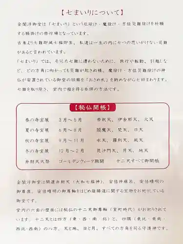 安倍文殊院 (奈良県)