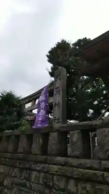 大鳥神社のその他建物