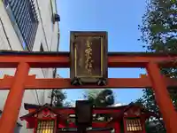 豊栄大神宮(神奈川県)