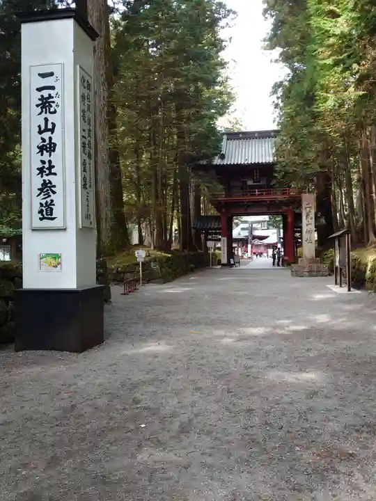 日光二荒山神社の山門・神門