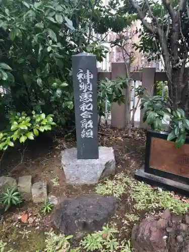芝大神宮のその他建物
