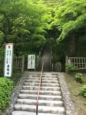 香積寺のその他建物
