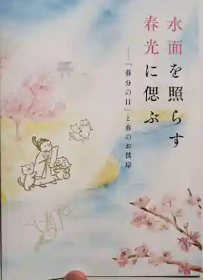 小野照崎神社(東京都)