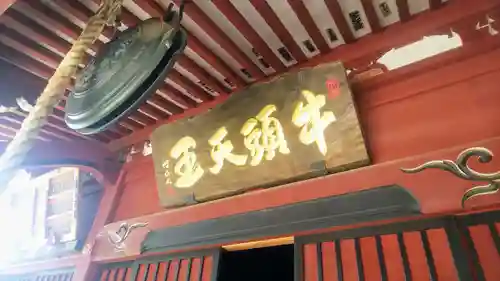 八王寺(埼玉県)