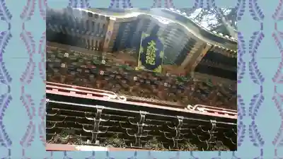 日光山輪王寺 大猷院(栃木県)