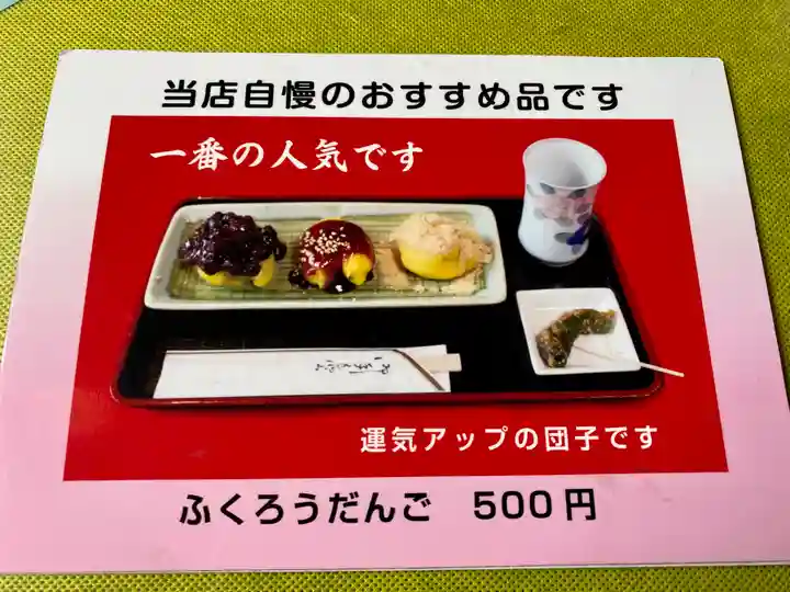 鷲子山上神社(栃木県)