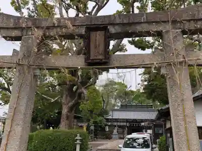 羽束師坐高御産日神社の鳥居