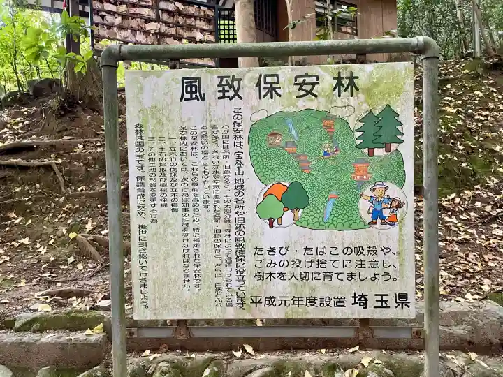 宝登山神社(埼玉県)