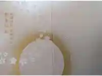 沖縄県護国神社の御朱印帳