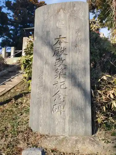 浅間神社（久保田町）(栃木県)