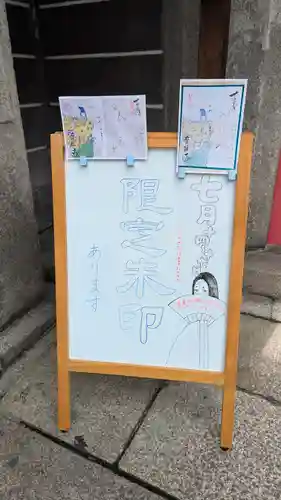 誓願寺(京都府)