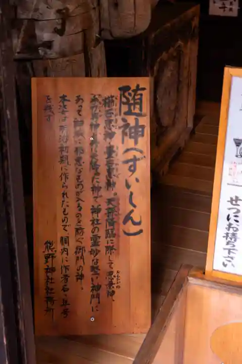 碓氷峠熊野神社(群馬県)