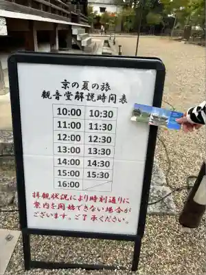 仁和寺のその他建物