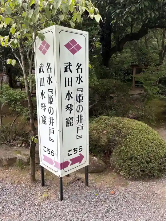 武田神社(山梨県)