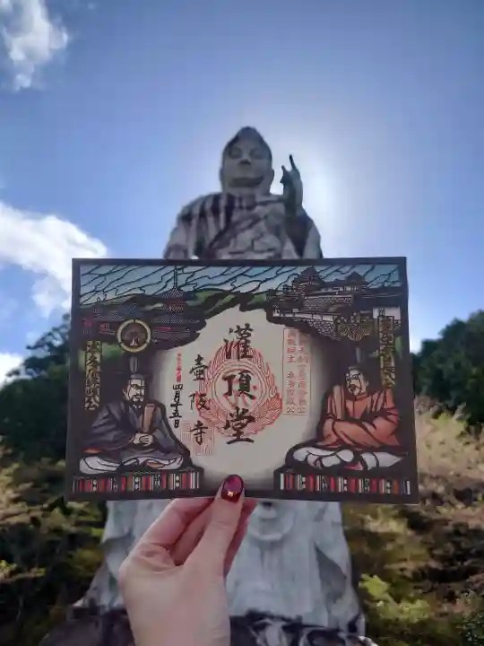 南法華寺(壷阪寺)の御朱印