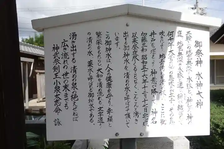 鏡玉神社の歴史