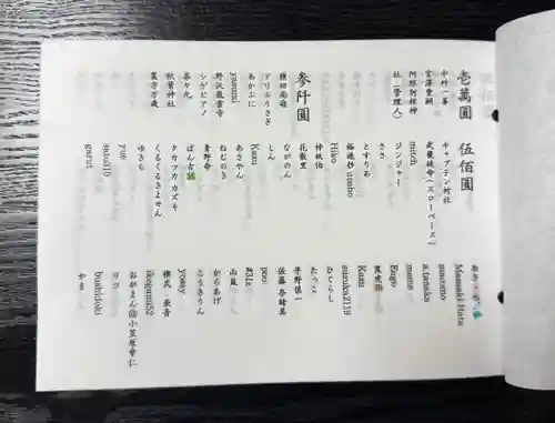 伊勢の国 四天王寺(三重県)