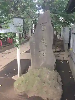 神明氷川神社のその他建物