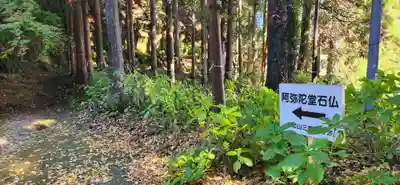 大悲山の石仏(福島県)