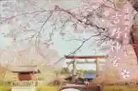 吉野神宮(奈良県)