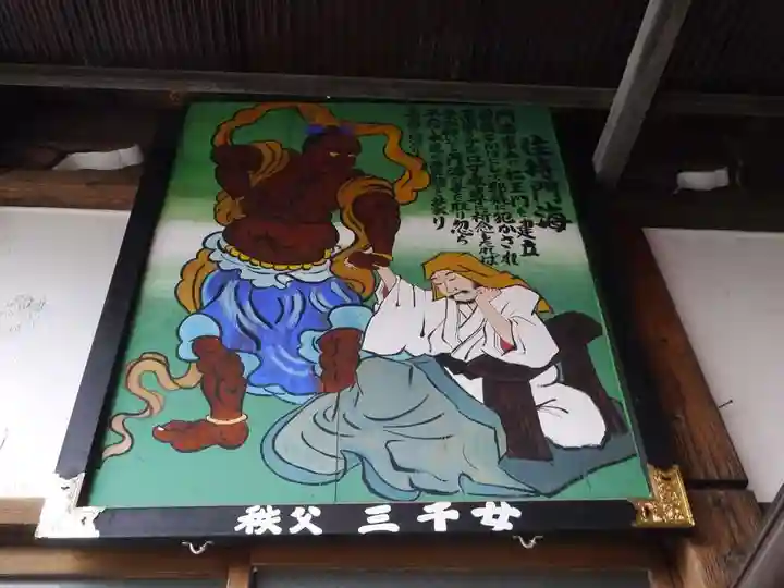 【公式】龍門院常楽寺(秩父札所十一番)のその他建物