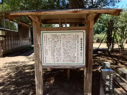 鎌数伊勢大神宮のその他建物