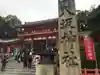 八坂神社(祇園さん)のその他建物