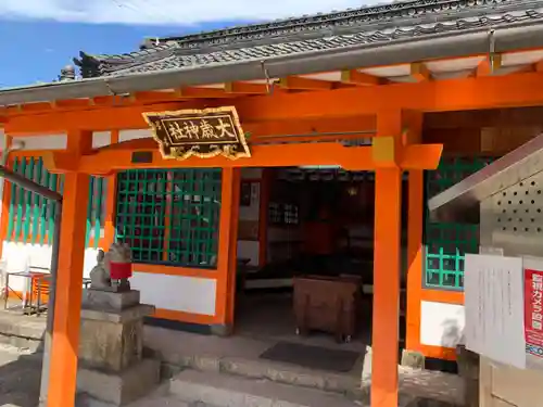 住吉大社(大阪府)