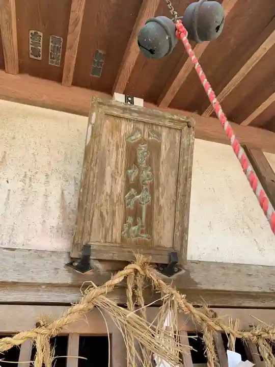 八重垣神社(千葉県)