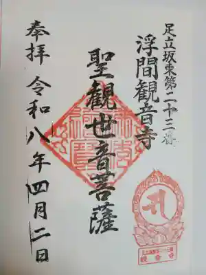 観音寺の{uncategorized: "未分類", other: "その他", undefined: "問題あり", building: "その他建物", grave: "お墓", sacred_gate: "鳥居", guardian: "狛犬", statue: "像", buddha: "仏像", history: "歴史", nature: "自然", garden: "庭園", animal: "動物", pagoda: "塔", temizu: "手水舎", mountain_gate: "山門・神門", sanctuary: "本殿・本堂", subordinate: "末社・摂社", art: "芸術", scenery: "景色", jizo: "地蔵", ema: "絵馬", goshuin: "御朱印", omikuji: "おみくじ", items: "授与品その他", amulet: "お守り", goshuincho: "御朱印帳", eats: "食事", festival: "お祭り", votive_dance: "神楽", shichigosan: "七五三参", wedding: "結婚式", experience: "体験その他", initially: "初詣", around: "周辺", anti_infection: "感染症対策"}