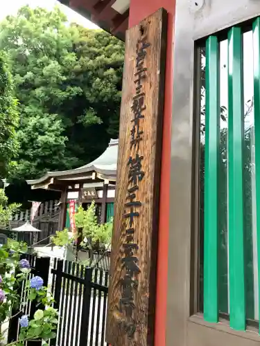 瀧泉寺（目黒不動尊）のその他建物