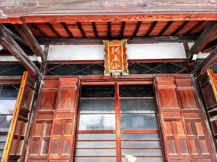 西念寺の本殿・本堂