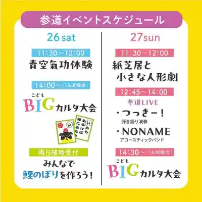 豊山八幡神社(福岡県)